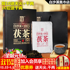 湖南安化黑茶白沙溪1953御品茯茶精品金花茂盛上品精致小礼盒