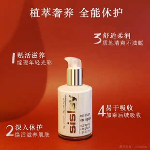 法国sisley希思黎全能乳液125ml 多效修护保湿维稳抗皱保湿补水