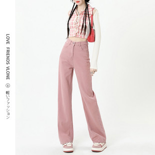 韩国脏粉色窄版阔腿牛仔裤女春夏季高个子加长宽松垂感直筒拖地裤