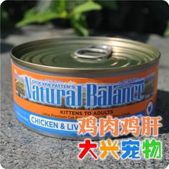 美国 NaturalBalance 雪山 主食猫罐头 鸡肉加肝 成幼猫通用 156g