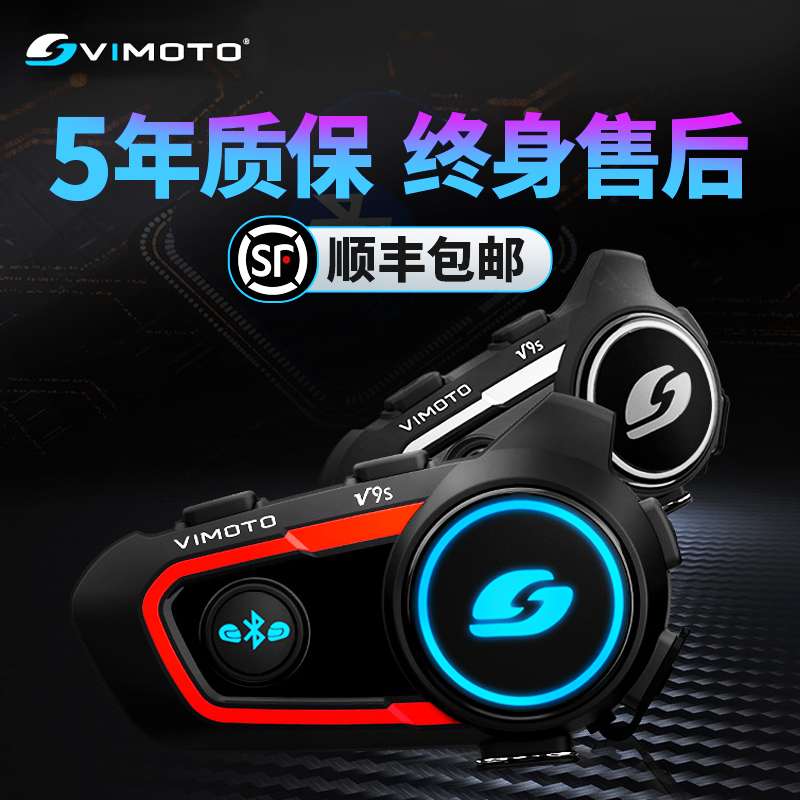 维迈通V8SV9SV9X摩托车头盔蓝牙耳机内置对讲机导航k线适配器防水