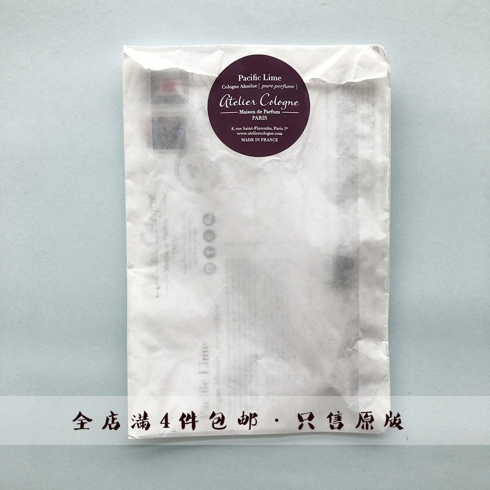 欧珑pacific lime海风青柠vanille insensee梦幻香草无喷香水试管