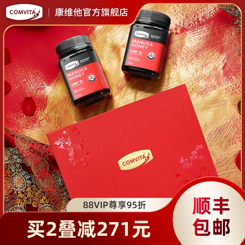 comvita康维他麦卢卡蜂蜜礼盒