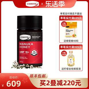 comvita康维他UMF15+麦卢卡蜂蜜250g新西兰manuka honey原装进口