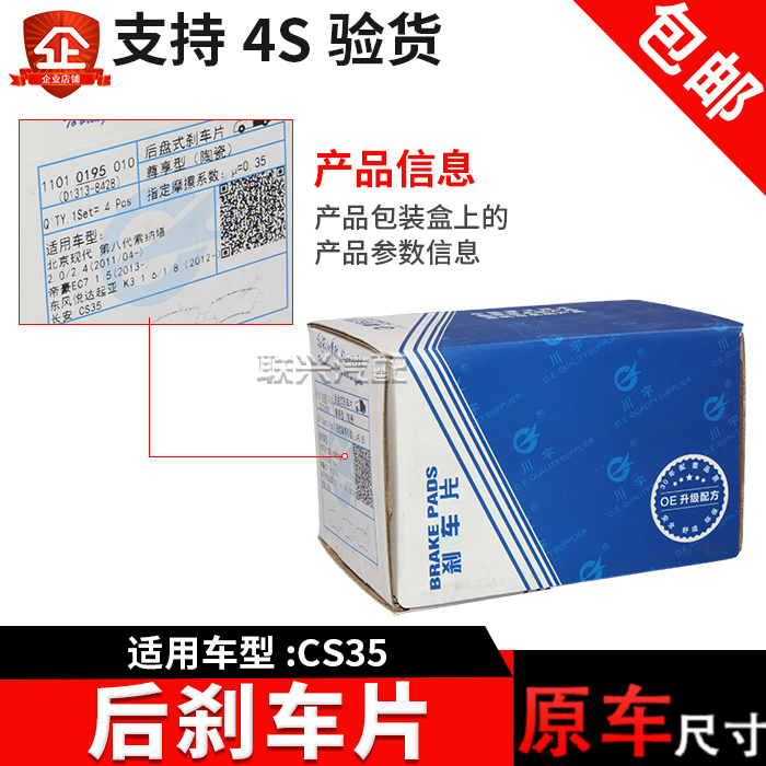 原装长安CS35后刹车片 CS35后轮刹车片皮后制动摩擦片 重庆红宇u.