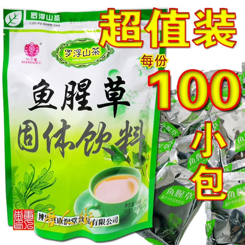 鱼腥草冲剂 鱼腥草茶 鱼腥草凉茶 颗粒 干 鱼星草粉