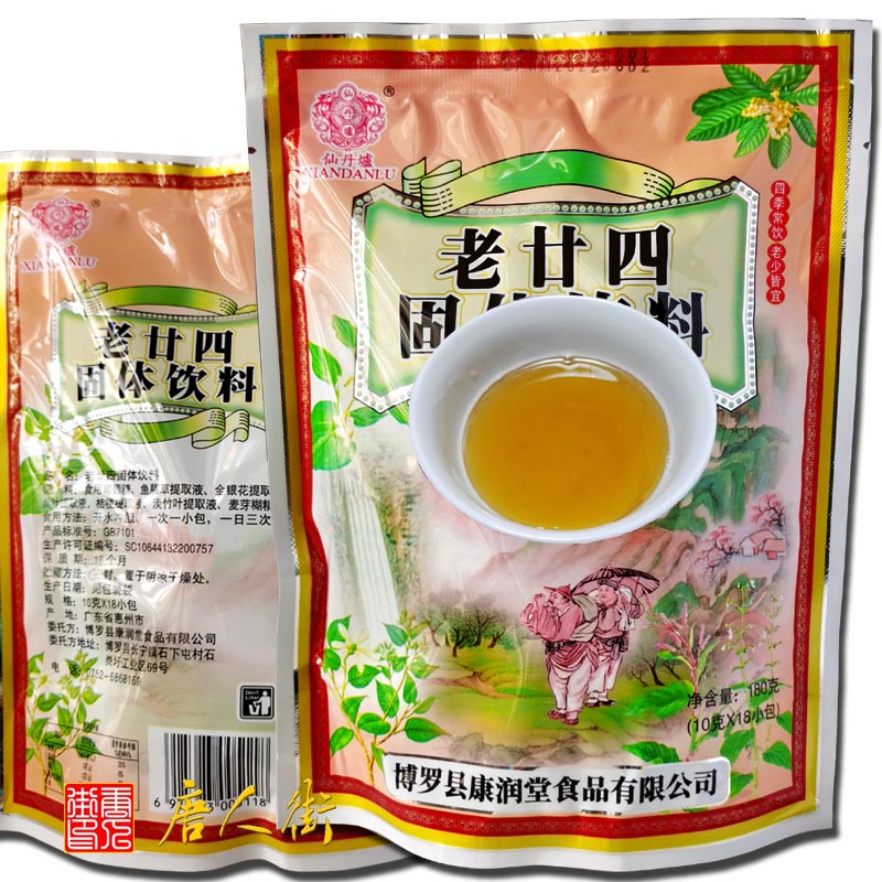 广东凉茶廿四味凉茶 二十四味凉茶 夏桑菊金银花菊花茶