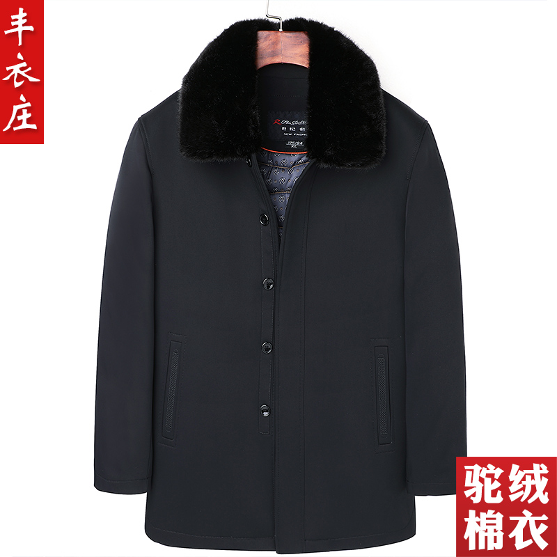 中老年驼绒可脱卸翻领保暖加厚棉袄