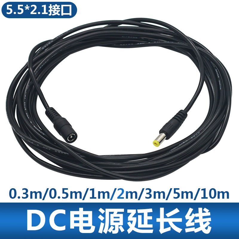 12V全铜DC5.5*2.1mm监控电源公母延长线/路由器DC线0.5/1/2/3/5/|ruв категории Цифровые аксессуары, рынок электронных компонентов, катанки/линия типа, адаптер линии - от Buy2taobao.com для оказания профессиональной услуги покупки агента Taobao
