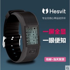 Hesvit 智能心率手环计步睡眠监控苹果健康手表安卓健康手表运动