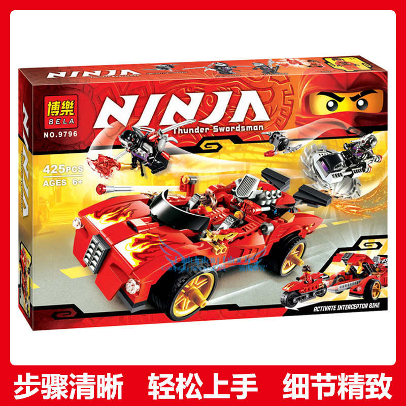 兼容乐高70727幻影忍者战车x1凯的电极跑车男孩拼装积木玩具9796