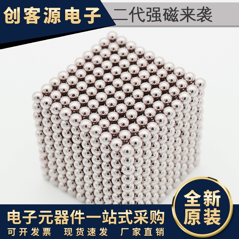 益智玩具银色巴克球十彩3mm5mm磁力球方块1000颗减压创意DIY礼品