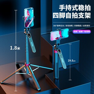 手机四轴云台防抖稳定器2.2米超长自拍杆1.8米一体式直播四脚支架