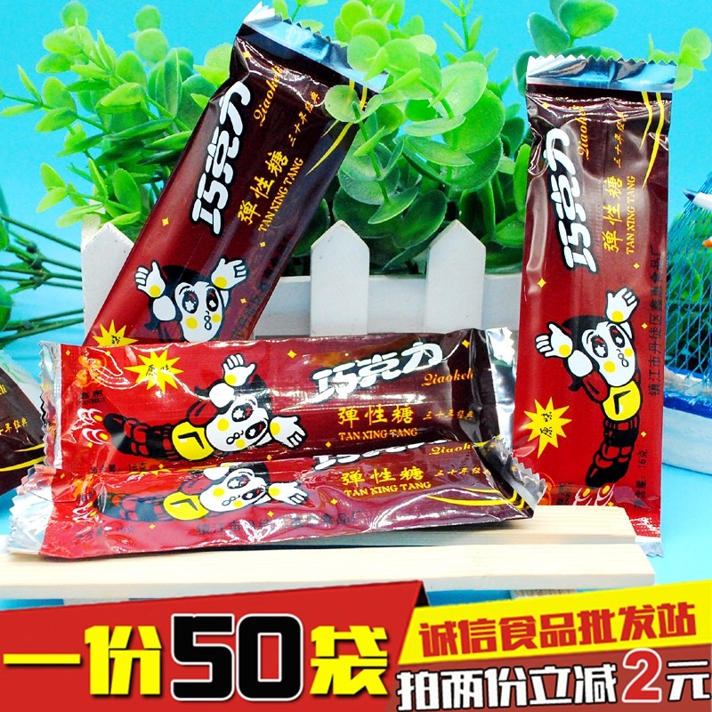 弹性巧克力