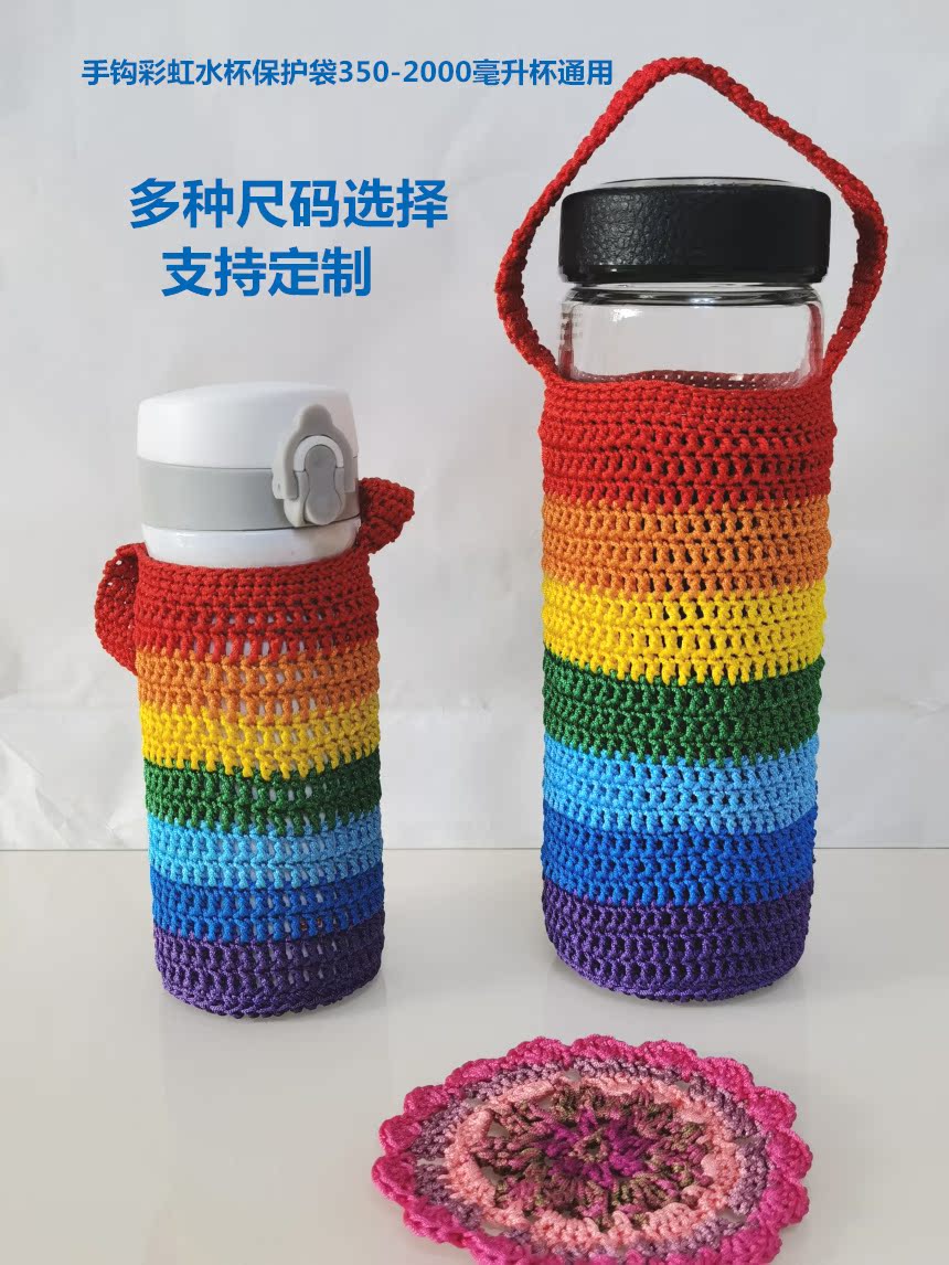 手钩提绳3501500ml水杯通用杯袋双色密实花型保温杯套可定制包邮