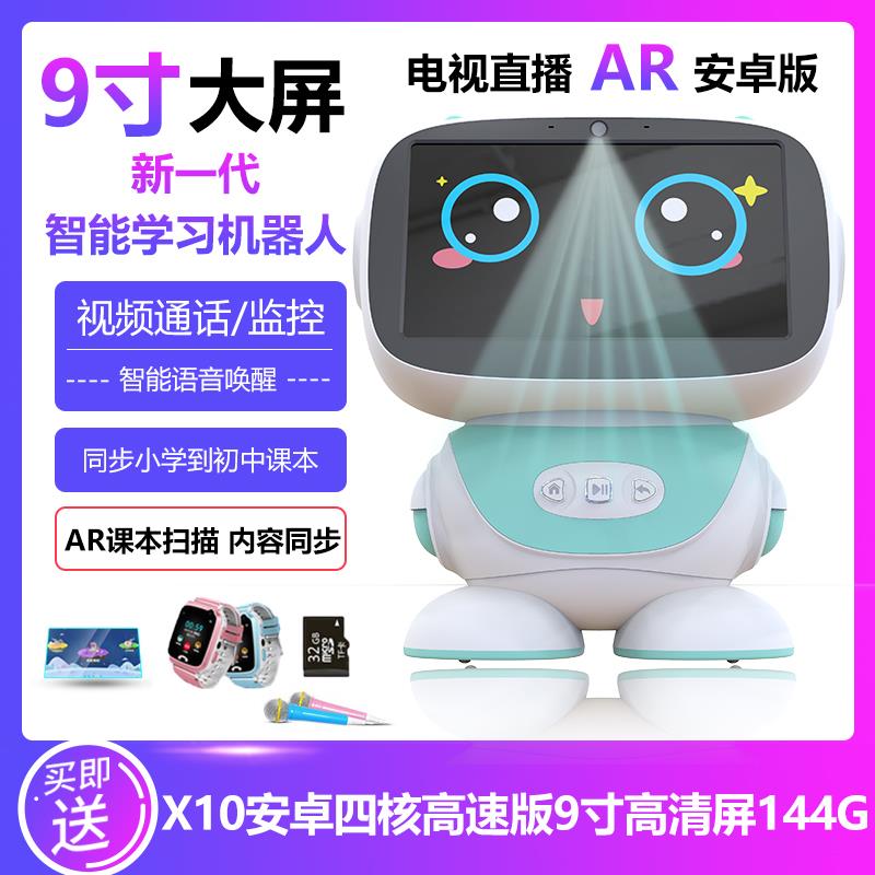 早教机智能机器人 跟读步步高中小学 小度小帅WIFI学习机儿童玩具|ruв категории интеллектуальные устройства, разумный робот - от Buy2taobao.com для оказания профессиональной услуги покупки агента Taobao