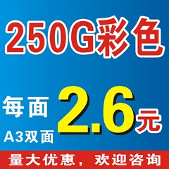 数码快印印刷封套打印服务店 铜版纸彩色打印快印 80克纸打印快印