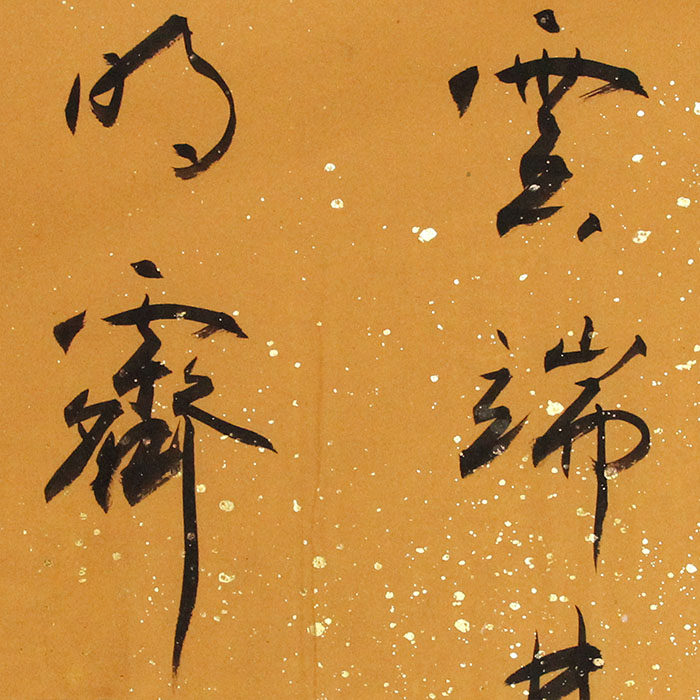 钟明善《终南阴岭秀》