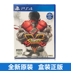 PS4正版游戏 街霸5 街头霸王V Street Fighter V 港版/日版中文