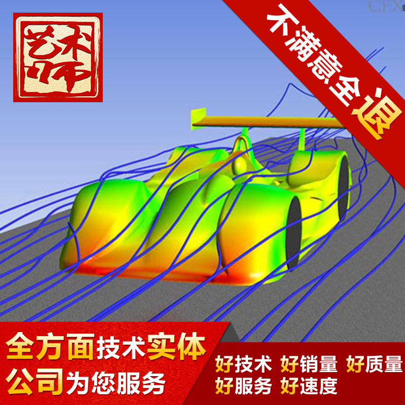 Opencascade Deform Dynaform LS-Dyna flac3d流体有限元仿真分析在类目 商务/设计服务, 设计服务, 2D/3D绘图中 - 来自Buy2taobao.com提供专业的淘宝代购服务