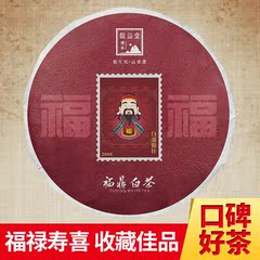 【新品特惠】2008糯香白毫银针 福鼎白茶饼 馥益堂老白茶茶叶-福