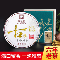 【热卖爆款】福鼎白茶 6年老白茶饼寿贡眉茶叶正宗福建白茶荷香型