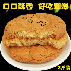 河南特产鸡蛋桃酥饼干散装传统手工酥性饼干糕点零食小吃点心食品