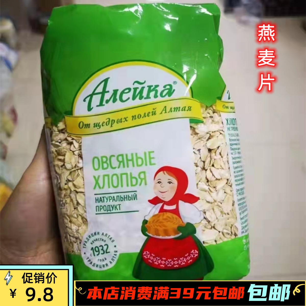 俄罗斯进口老奶奶艾利克黑麦燕麦无蔗糖营养早餐代餐即食冲饮包邮