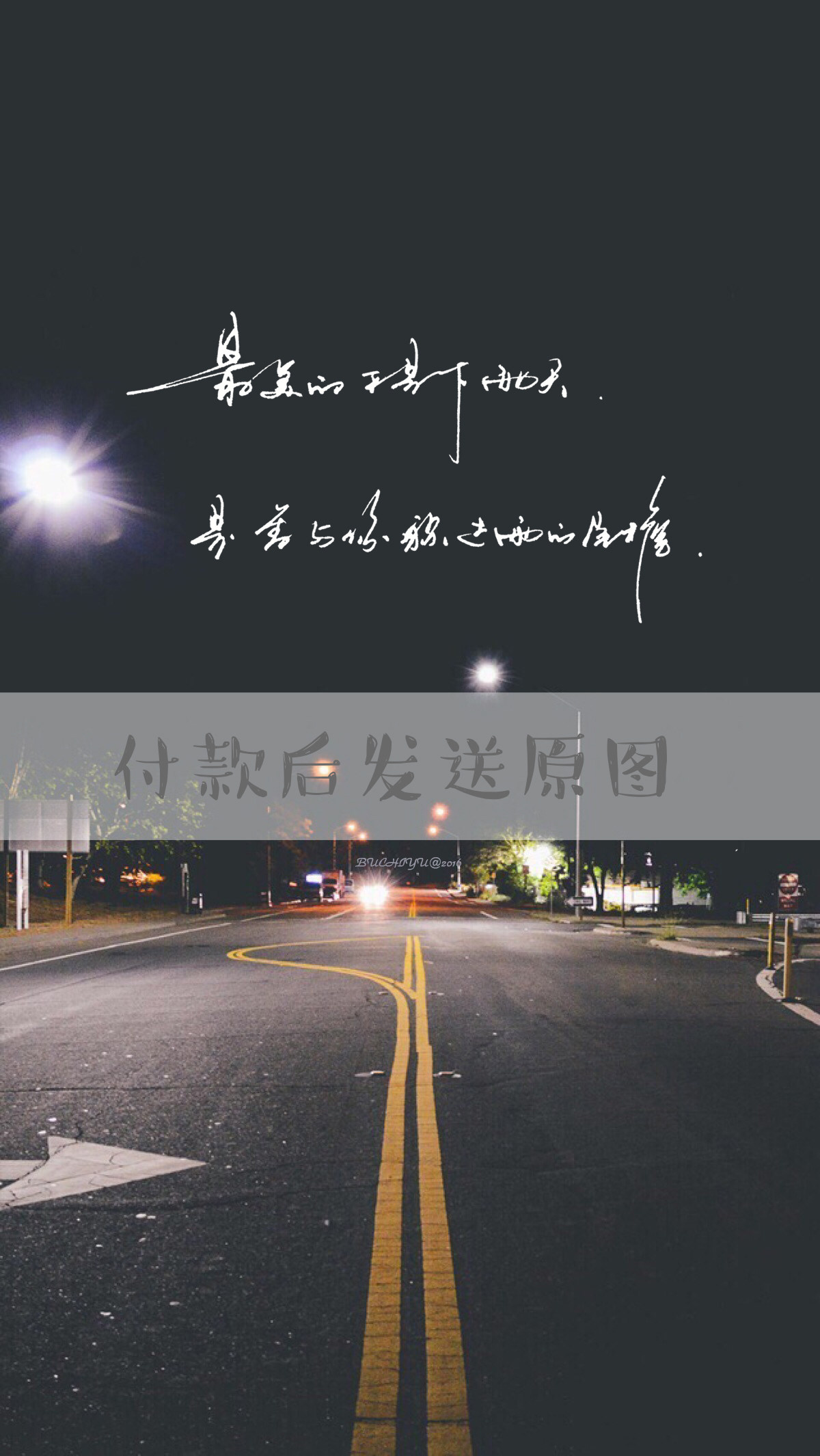 手写创意手机电脑壁纸微信朋友圈头像qq空间贴图签名档设计定制