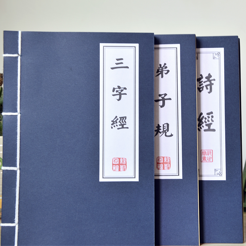 弟子规古书笔记本 创意复古线装学生奖品 演出古书道具本子批发在类目 电子词典/电纸书/文化用品, 纸张本册, 笔记本/记事本中 - 来自Buy2taobao.com提供专业的淘宝代购服务
