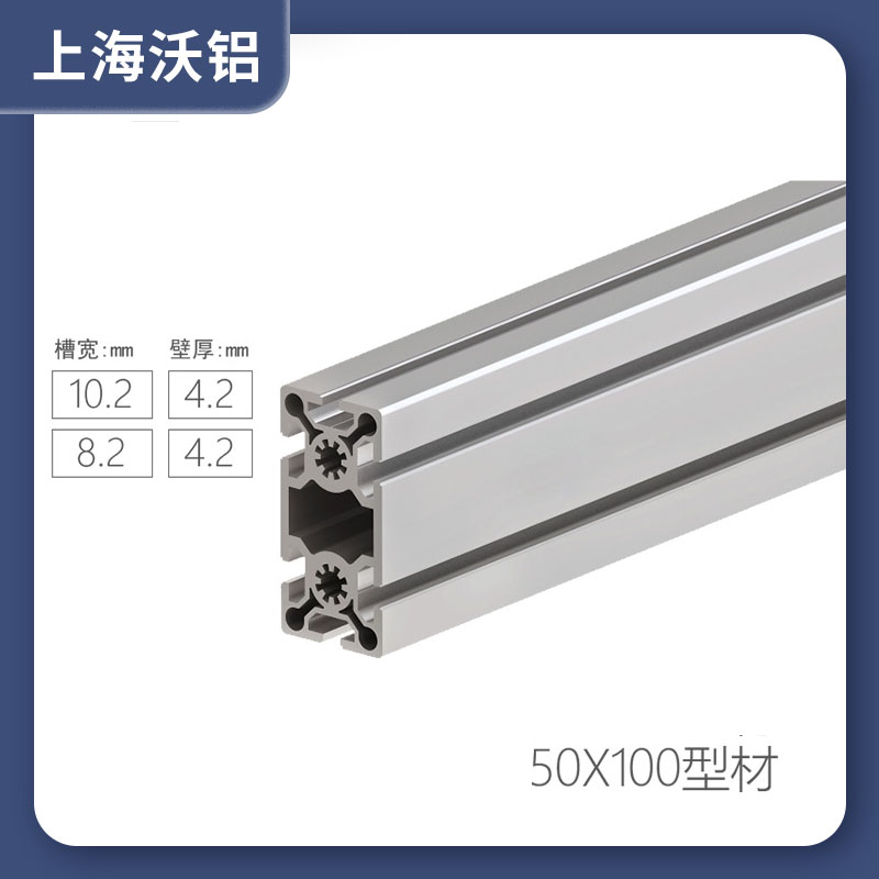 欧标50100工业铝型材50x100加厚 铝合金框架机架承重铝材现货