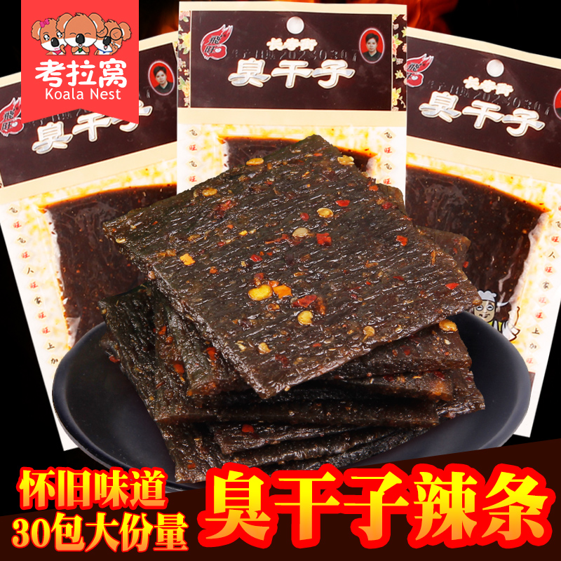 飞旺臭干子辣条零食麻辣儿时小时候的童年90后怀旧小吃休闲食品