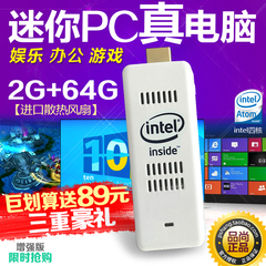 Intel stick四核微型小电脑主机带风扇 迷你PC电脑棒Win8/win10