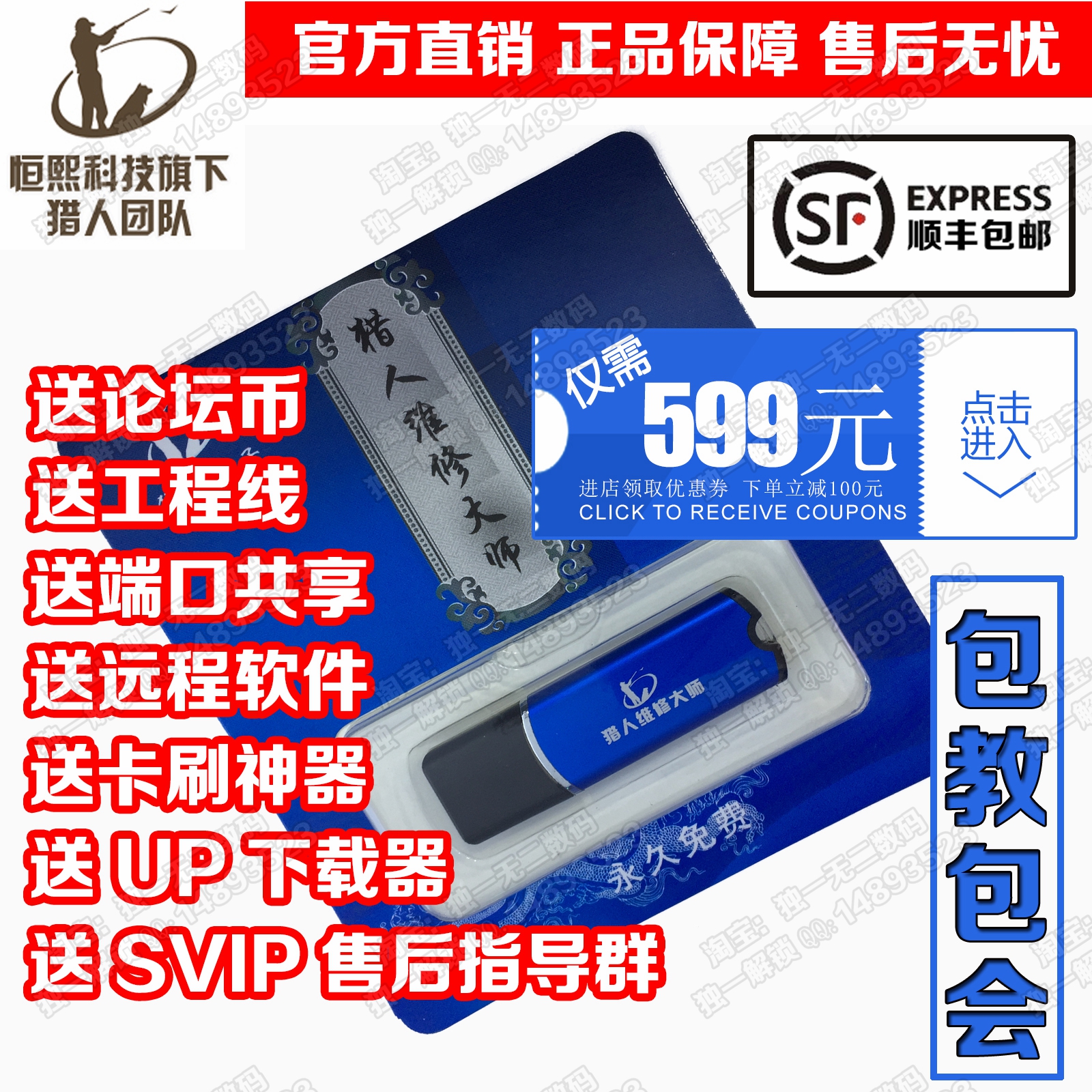 猎人维修大师 顺丰包邮维修助手 售后无忧 亚太小霸王 宝宝工具箱|msdalam kategori Aksesori Digital 3C, komputer USB Zhou Bian, USB pelbagai fungsi harta digital - dari Buy2taobao.com untuk memberikan perkhidmatan ejen Taobao profesional membeli