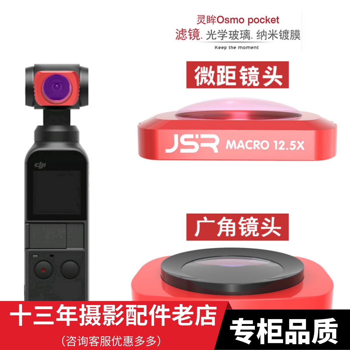 DJI大疆灵眸osmo pocket2滤镜PL偏振广角微距配件镜头一二代通用|msdalam kategori Aksesori Digital 3C, SLR/aksesori tunggal kamera, Aksesori kanta, penapis - dari Buy2taobao.com untuk memberikan perkhidmatan ejen Taobao profesional membeli