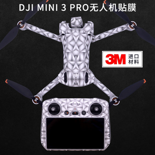 适用于DJI大疆Mini 3PRO贴纸RC带屏遥控贴膜全套定制3M无人机配件