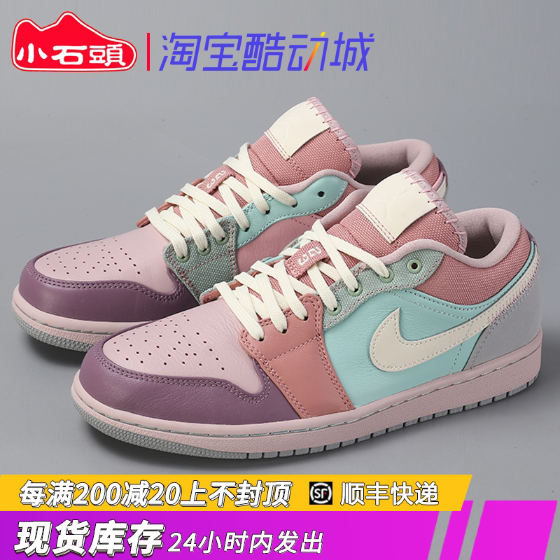 air jordan 1 low aj1 彩色拼接马卡龙男子低帮篮球鞋dj5196-615