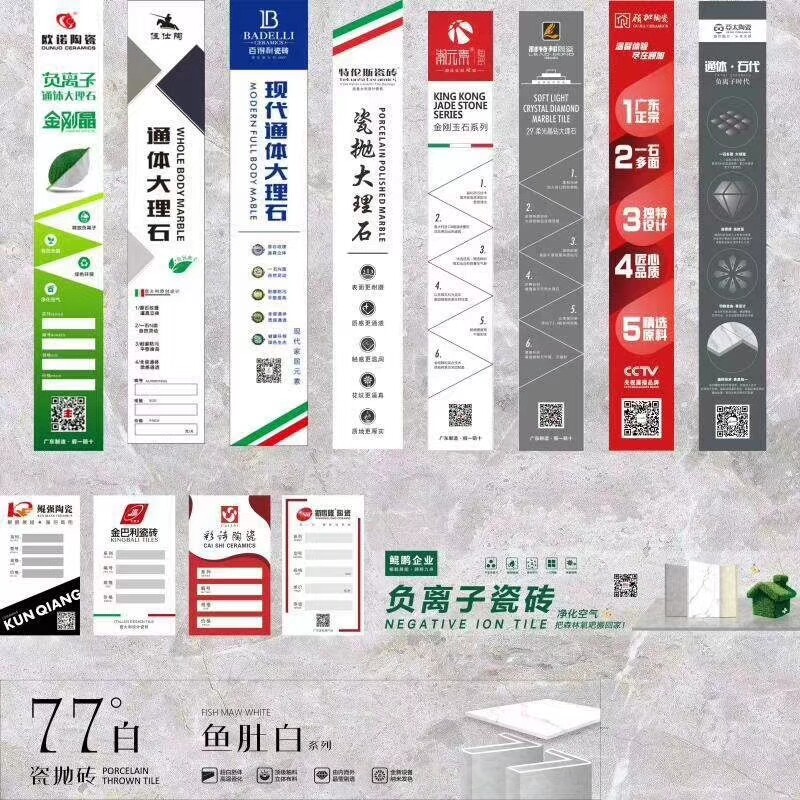 佛山新款陶贴 现代轻奢简约新中式瓷砖价格标签 牌商标定制不干胶已售