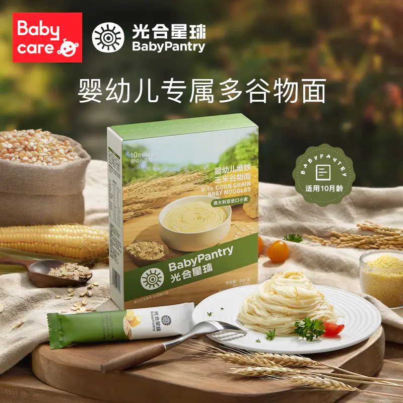 babycare婴儿面条10月+光合星球辅食宝宝面条婴幼儿玉米谷物面