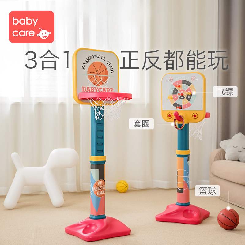 babycare儿童篮球架室内家用篮球框可升降男孩婴儿宝宝投篮架玩具