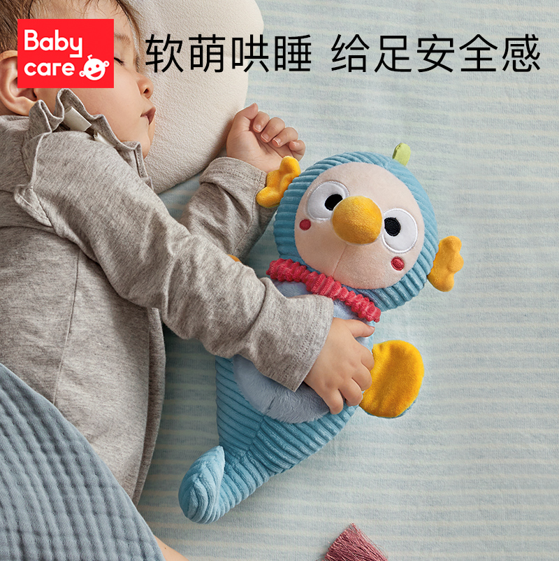 babycare婴儿毛绒玩具可入口陪宝宝睡眠安抚娃娃玩偶可咬纯棉布偶
