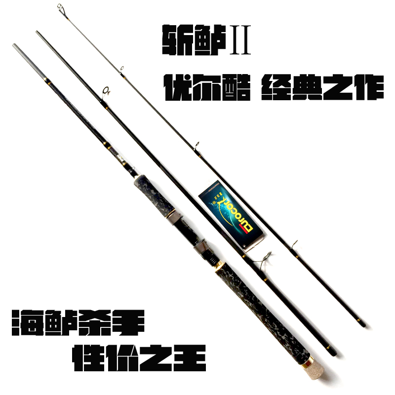 Fuck cool/Cut perch II /MH Tune 2.4-3.6 rice Striped bass Long shot Lure cast rod Sea bassin the Outdoor/Mountaineer/Camping/Travel Goods , Fishing equipment , Fishing rod category - from Buy2taobao.com to provide professional Taobao agent buy service