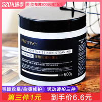 缤肌免蒸发膜深层滋润水疗顺滑修护干枯改善毛躁倒膜护发素正品