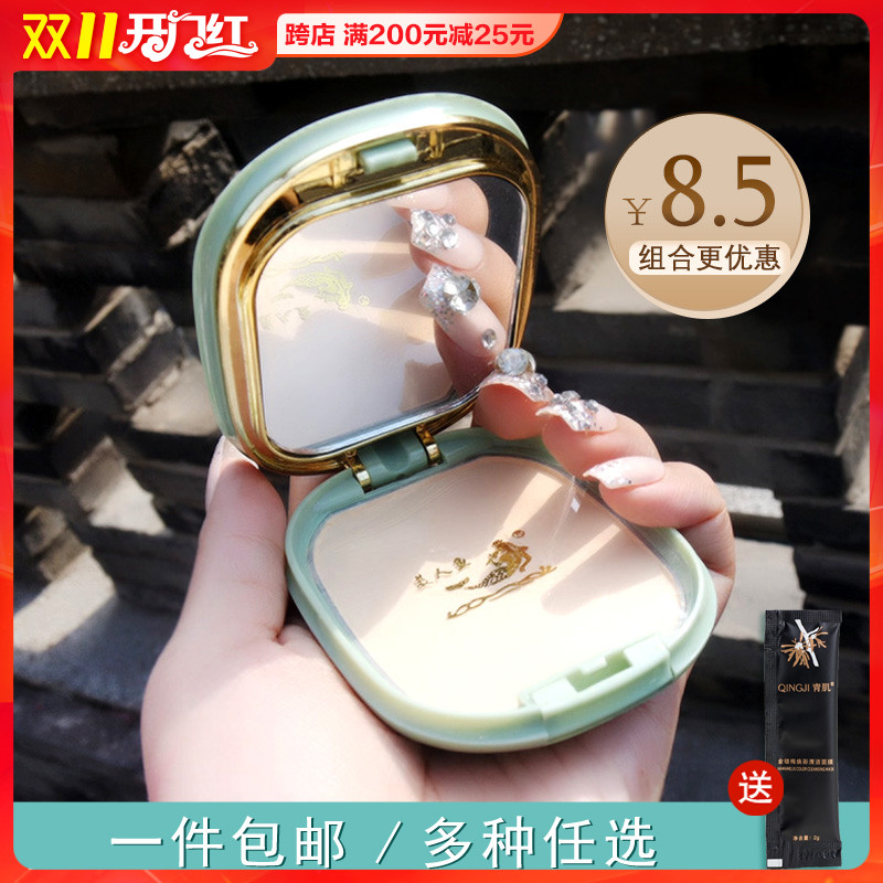 美人鱼清爽美肤粉饼 自然遮瑕定妆控油清透不油腻正品国货化妆品|ruв категории Косметика, порошок - от Buy2taobao.com для оказания профессиональной услуги покупки агента Taobao