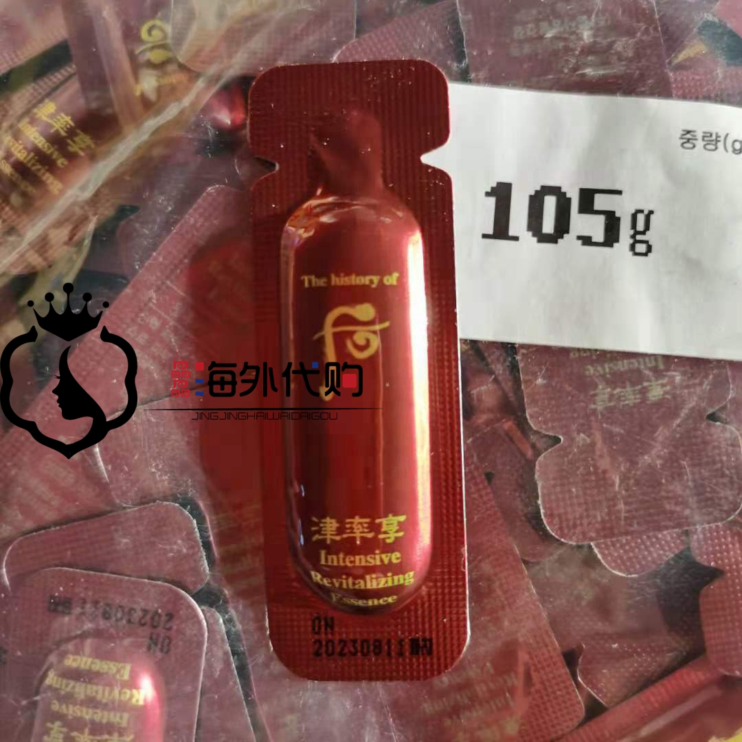 whoo后津率享津元精华津液小样1ml 30片打包滋润抗皱韩国淡化细纹