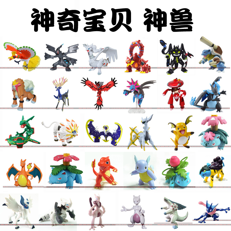 神奇宝贝宠物小精灵神兽凤王炎帝创世神捷克罗姆甲贺忍蛙公仔包邮