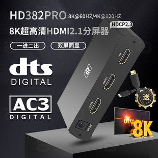 阿音HDMI2.1分配器一分二同时显示4K@120hz高清8K@60HZ自适同屏器