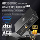 HDMI2.0b高清eARC音频分离转换器电视DTS杜比环绕转光纤AUX同轴