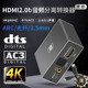阿音 HDMI音频分离转换器ARC音频回传4K3D机顶盒转5.1光纤解码CEC