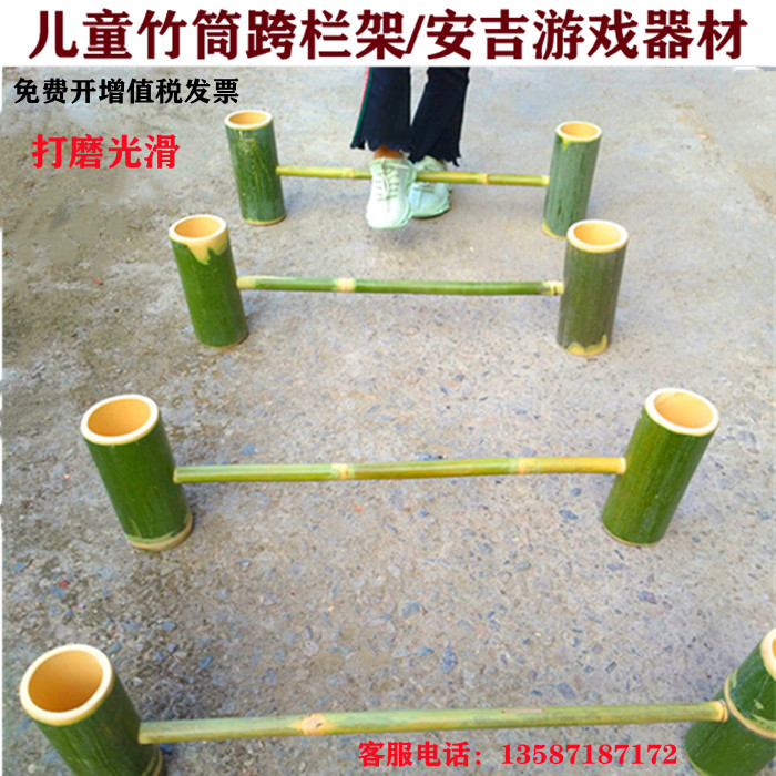 竹子跨栏架跳高架竹筒跨栏运动会游戏道具小孩子安吉户外玩教具